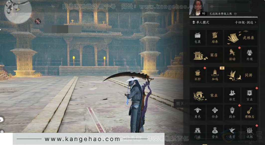 YYS32145燕云十六声账号详情图1 YYS32145燕云十六声账号详情图1