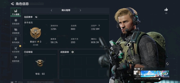 三角洲行动账号QQ总资产：152M；一个亿的哈弗币，干员皮肤：武器皮肤：QBZ95-1突击步枪-破军，ASh-12战斗步枪-怜悯，M7战斗步枪-维京，M7战斗步枪-怜悯，近战武器-黑鹰；【QQ登录】【可二次实名】