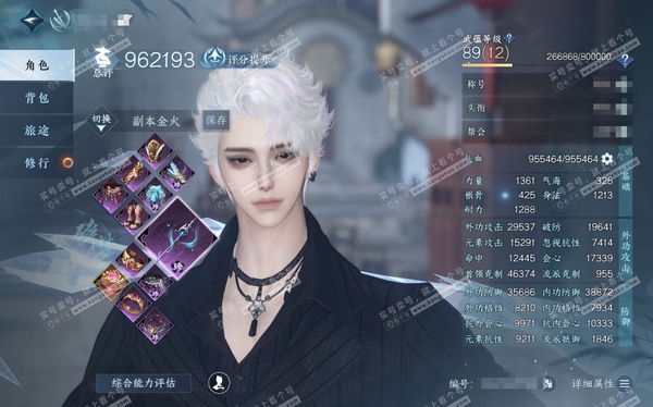 逆水寒手游账号如梦令浮生若梦官服浮生若梦 男碎梦二职血河 称号一醉轻王侯 评分96.2w 衣品50w 国色16w 馆藏54w 77已用天赏 +5活动外观 曦光,玉宸,连霏,微光,长风烈,莹冰狐影【天赏发型】煦风漫,捕风游垒...