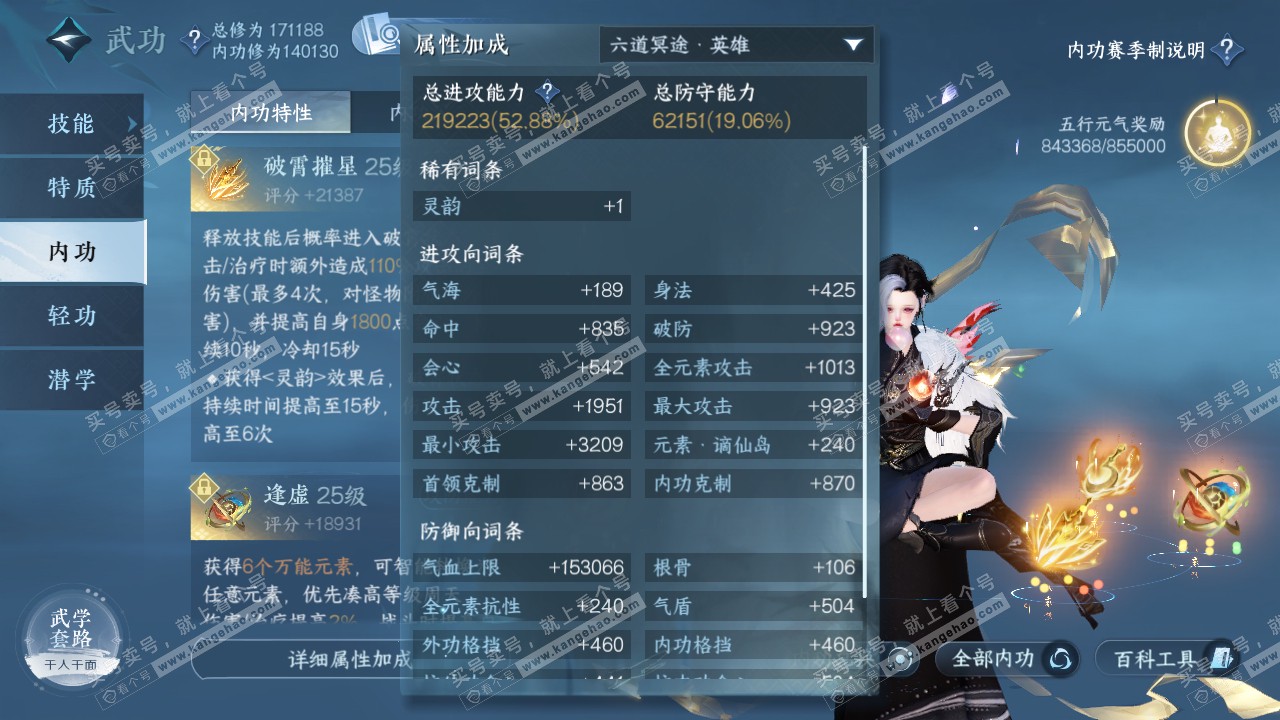 NSH322551逆水寒手游账号详情图22 NSH322551逆水寒手游账号详情图22
