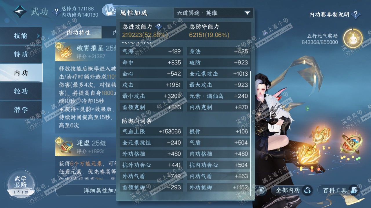 NSH322551逆水寒手游账号详情图23 NSH322551逆水寒手游账号详情图23
