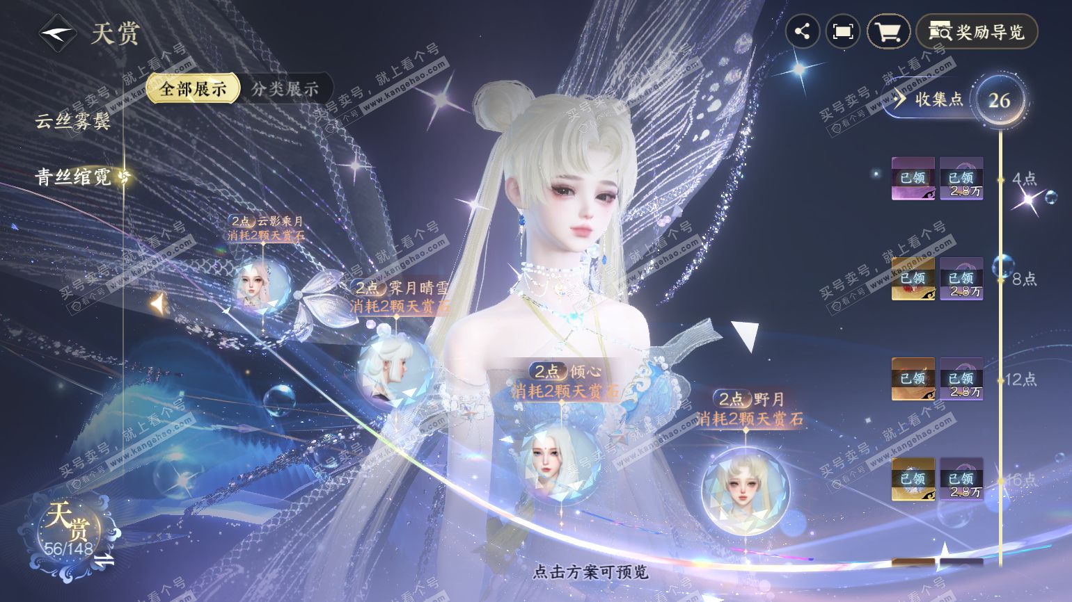 NSH322548逆水寒手游账号详情图13