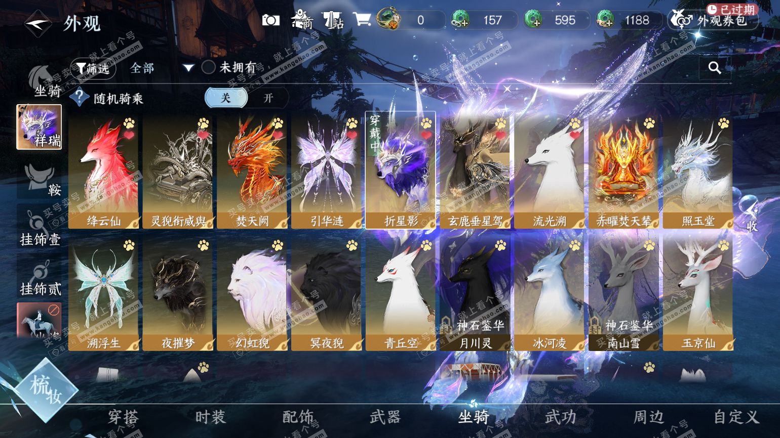NSH322548逆水寒手游账号详情图26