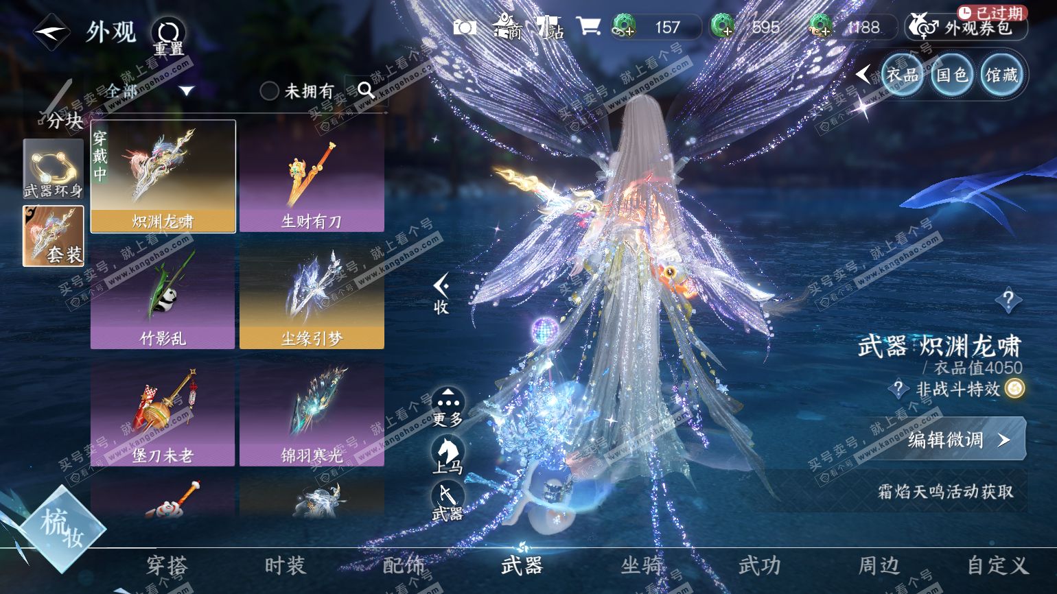NSH322548逆水寒手游账号详情图23