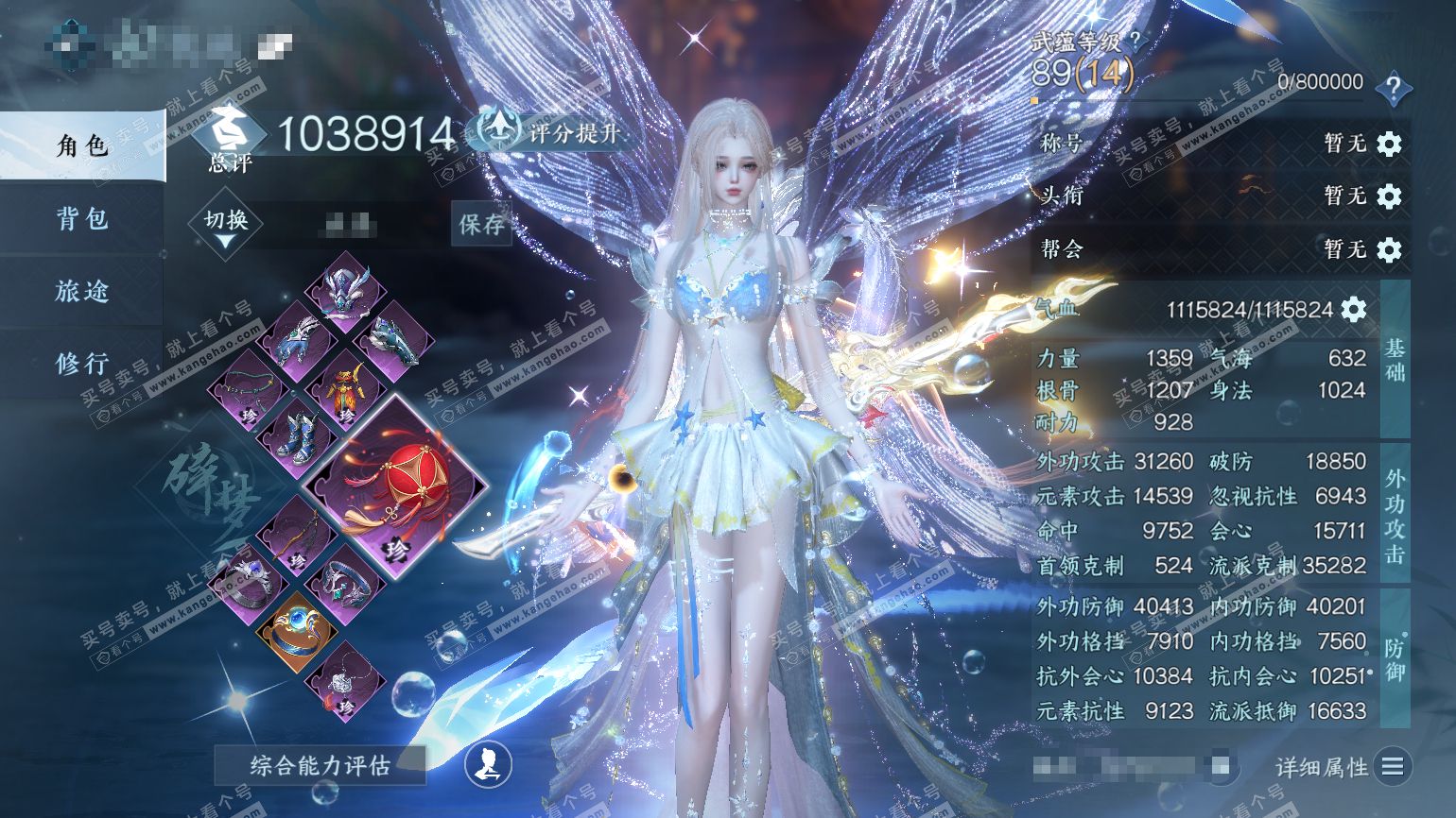 NSH322548逆水寒手游账号详情图1