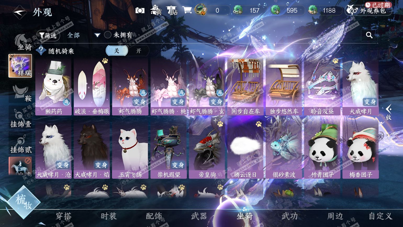 NSH322548逆水寒手游账号详情图27