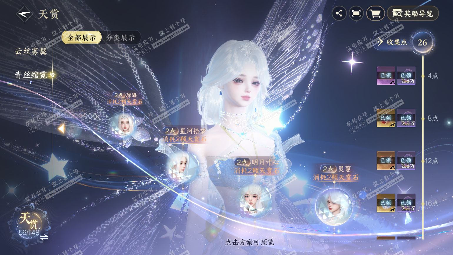 NSH322548逆水寒手游账号详情图21
