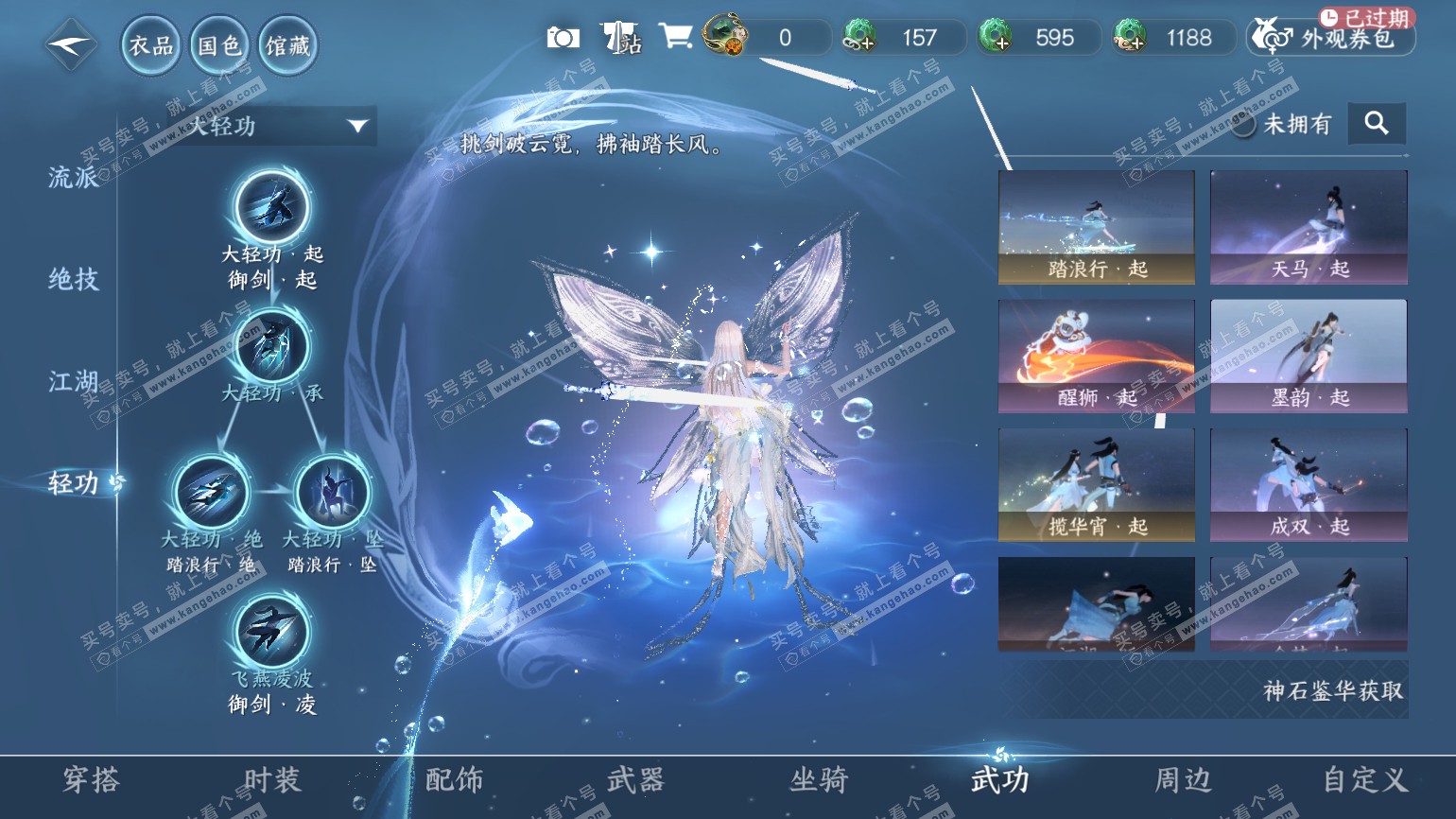 NSH322548逆水寒手游账号详情图28