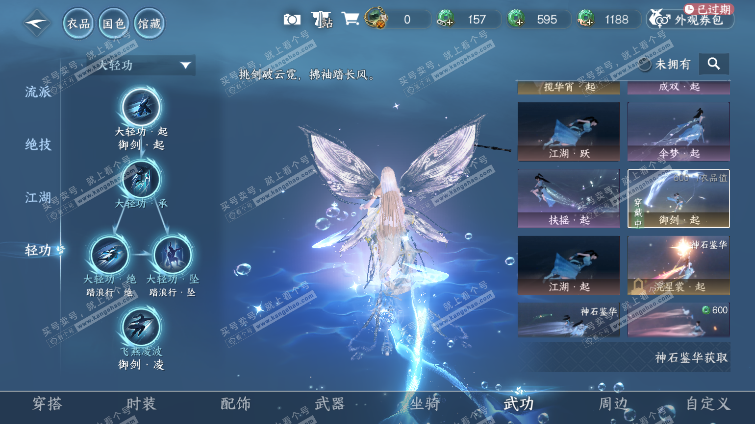NSH322548逆水寒手游账号详情图29