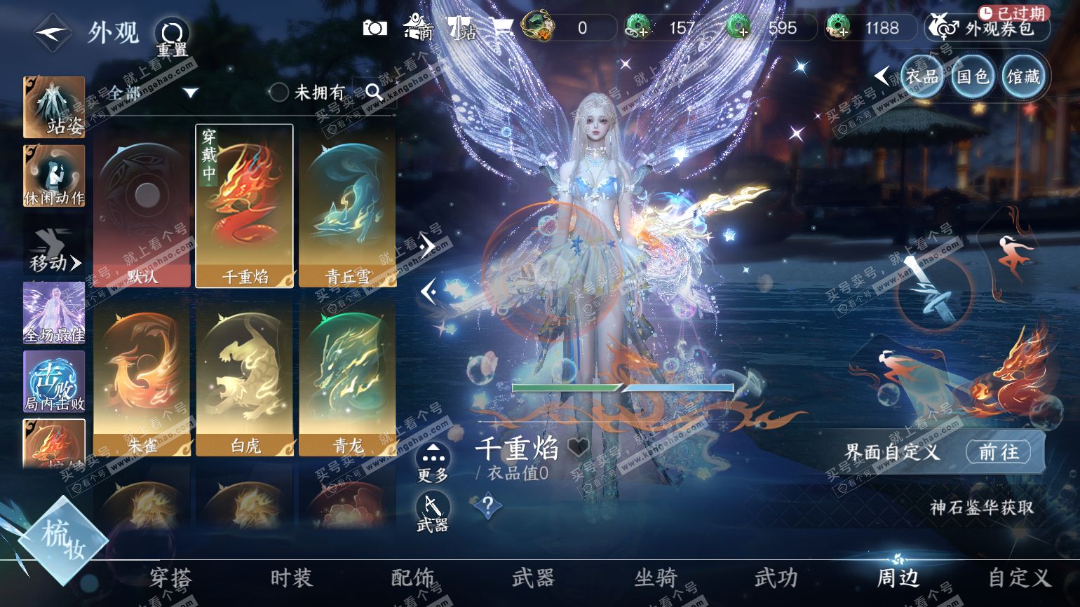 NSH322548逆水寒手游账号详情图30