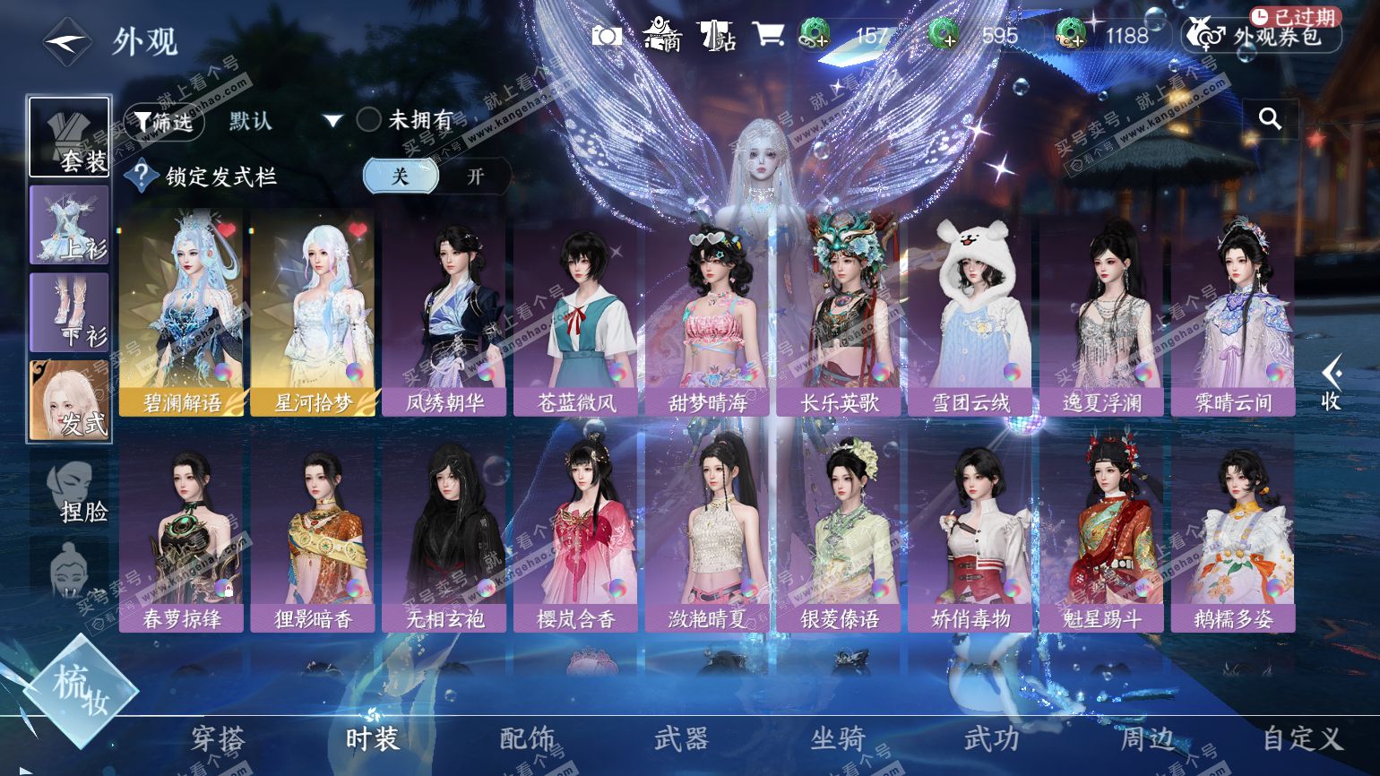 NSH322548逆水寒手游账号详情图31