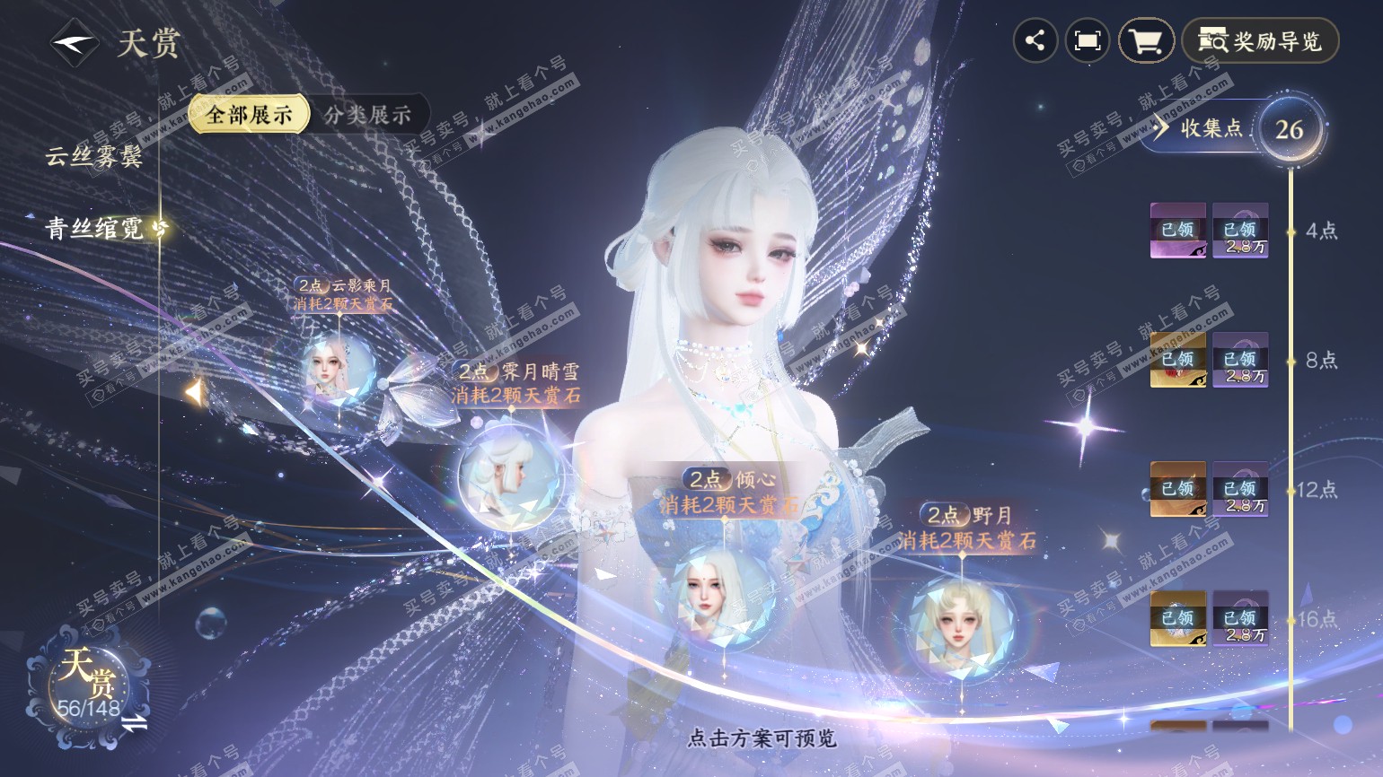 NSH322548逆水寒手游账号详情图11