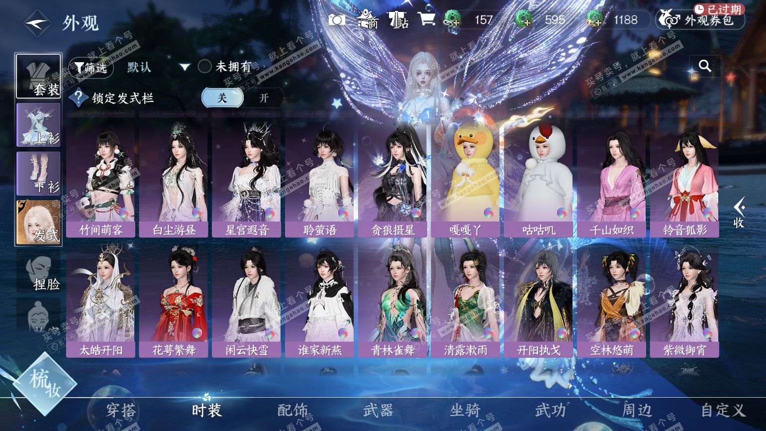 NSH322548逆水寒手游账号详情图37