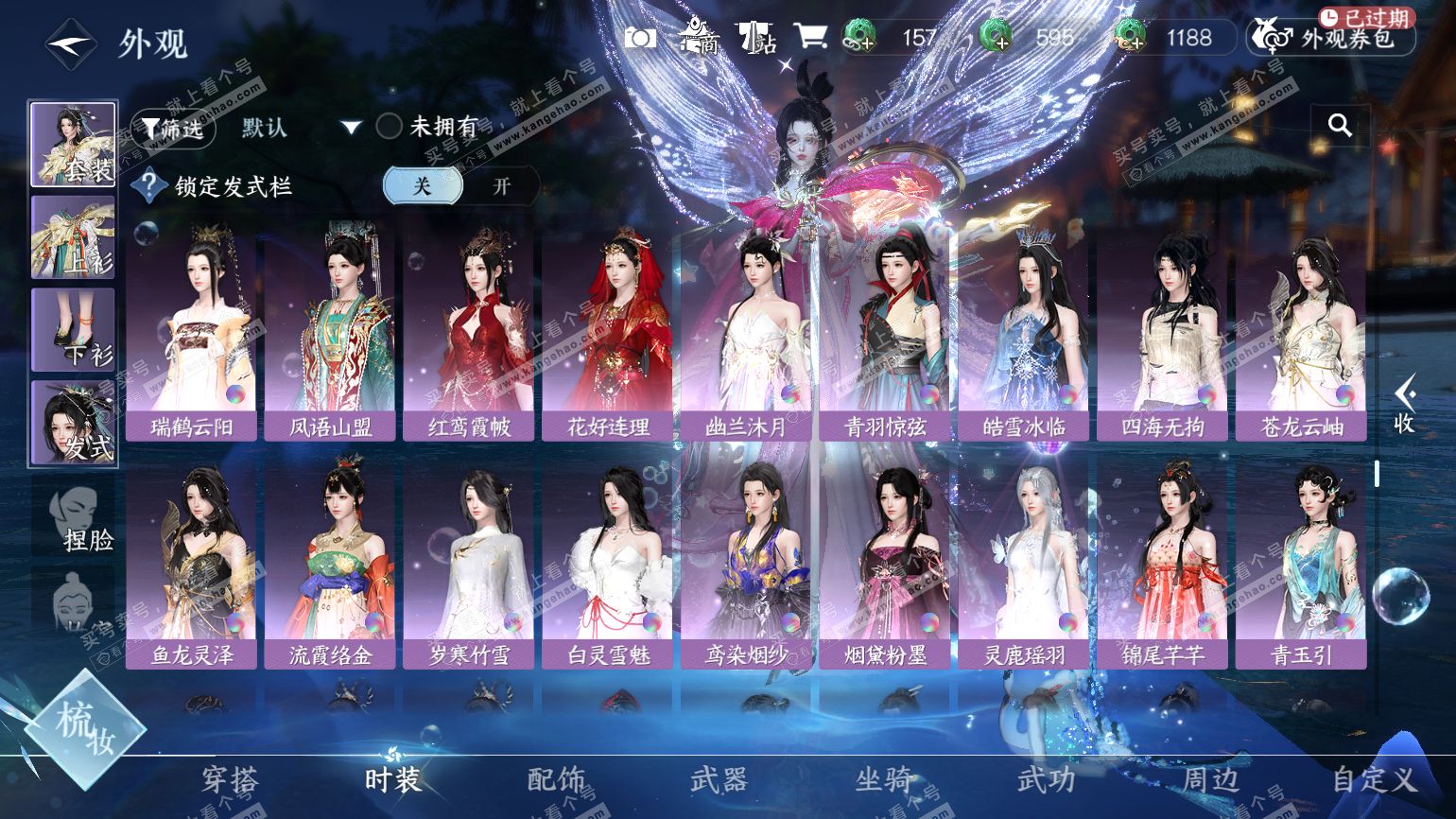 NSH322548逆水寒手游账号详情图41