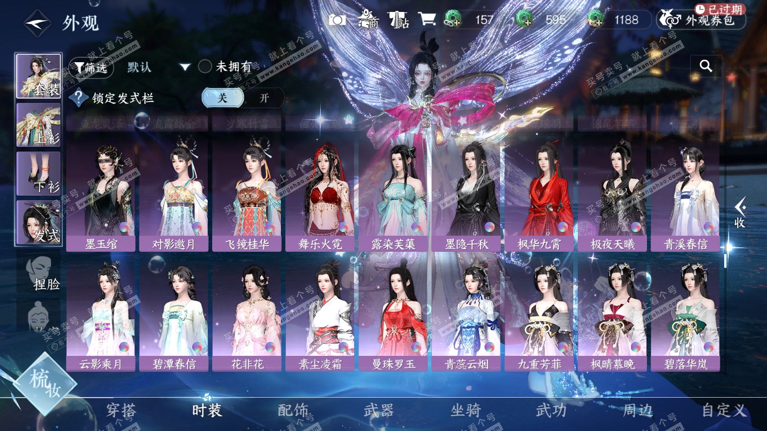 NSH322548逆水寒手游账号详情图42