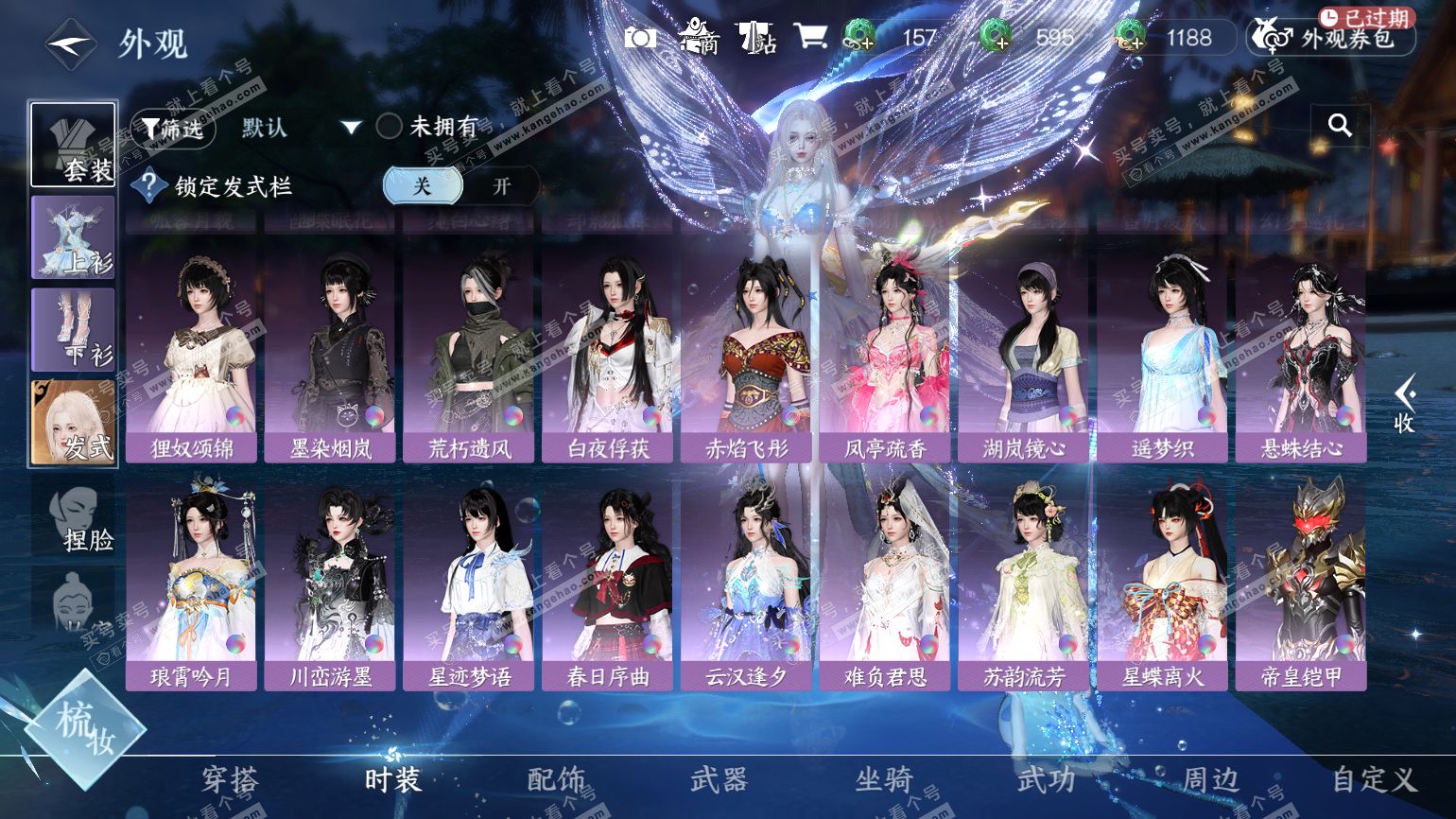 NSH322548逆水寒手游账号详情图35