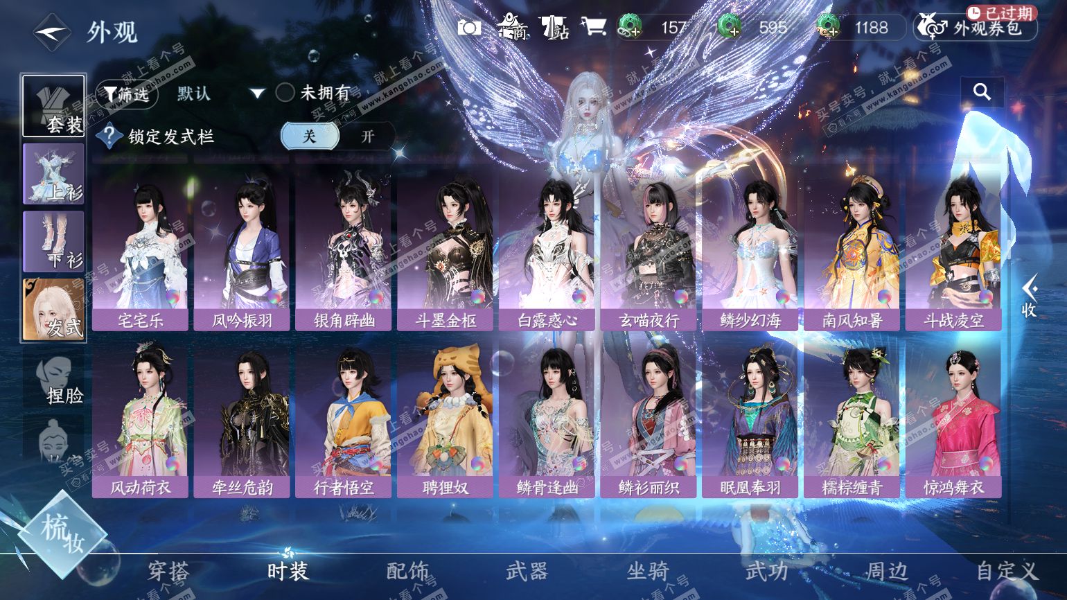 NSH322548逆水寒手游账号详情图36