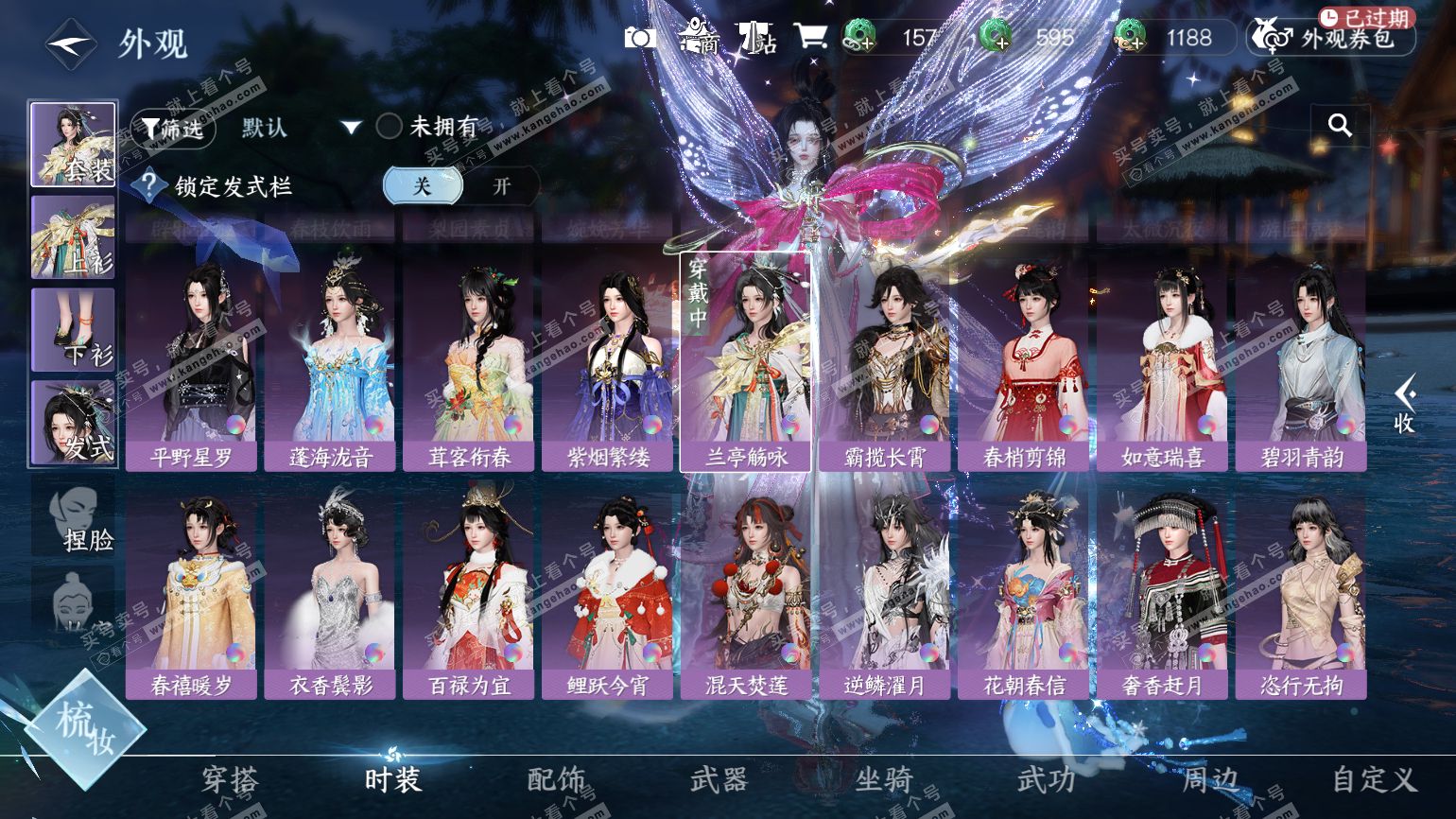 NSH322548逆水寒手游账号详情图38