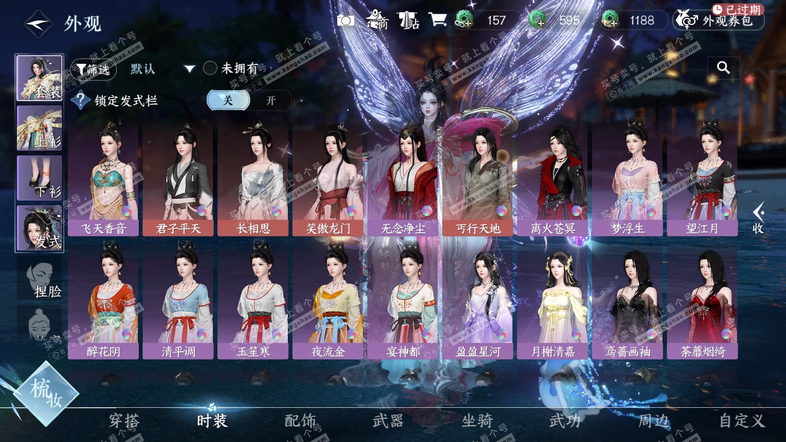 NSH322548逆水寒手游账号详情图43