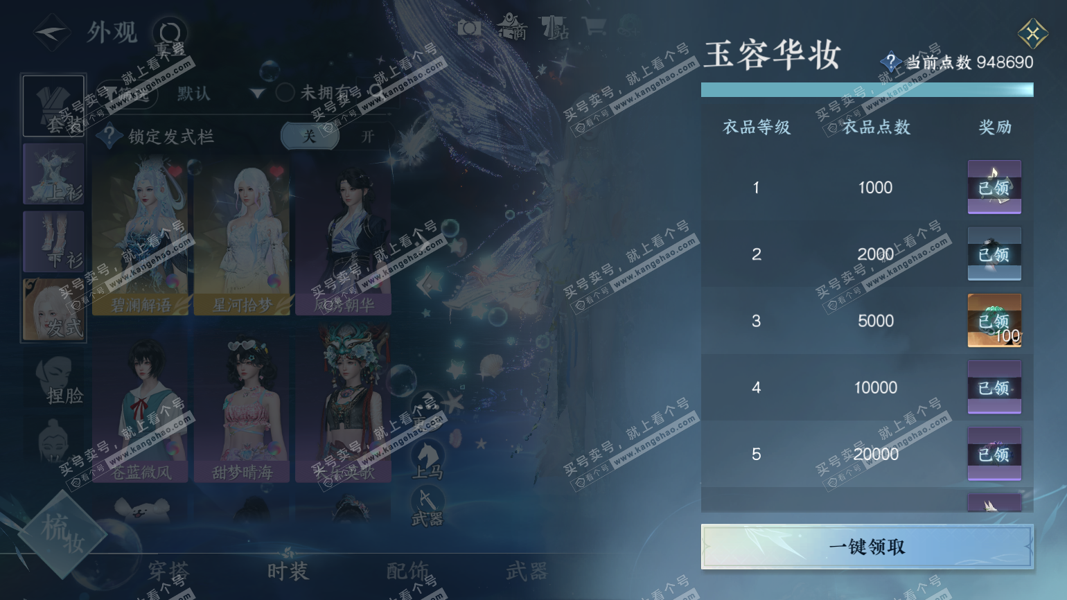 NSH322548逆水寒手游账号详情图46