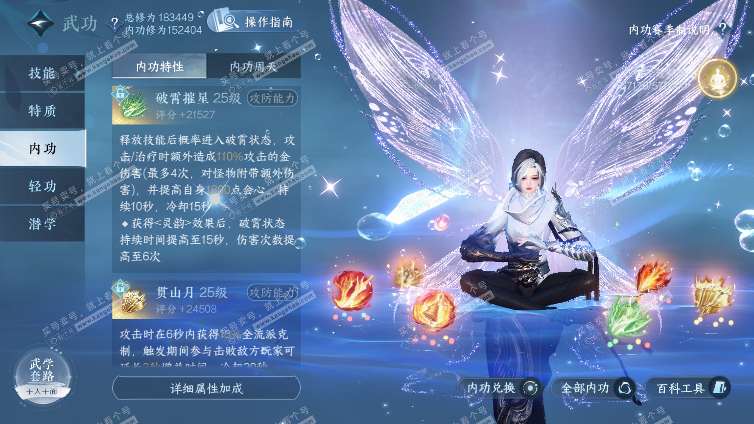 NSH322548逆水寒手游账号详情图52