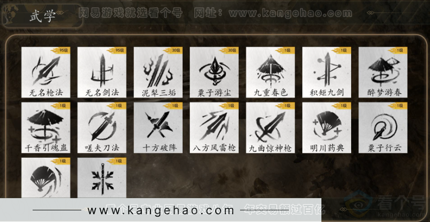 YYS32138燕云十六声账号详情图10