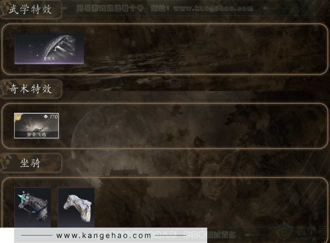 YYS32138燕云十六声账号详情图6