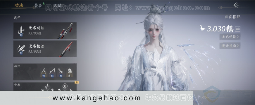 YYS32138燕云十六声账号详情图9