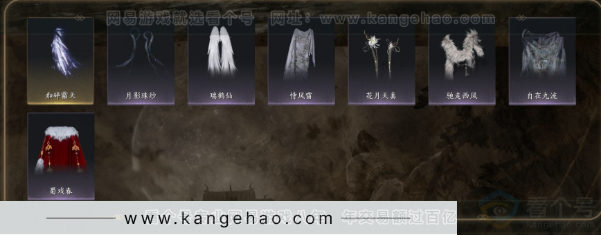 YYS32138燕云十六声账号详情图7