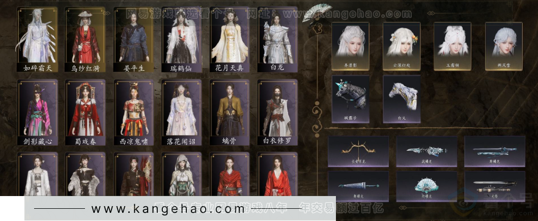 YYS32138燕云十六声账号详情图2
