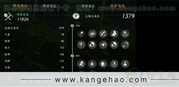 YYS32138燕云十六声账号详情图18