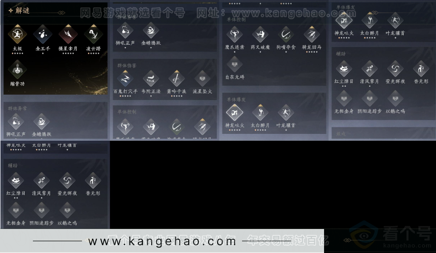 YYS32138燕云十六声账号详情图14