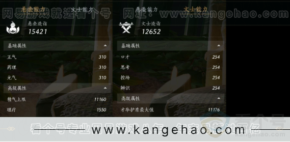 YYS32138燕云十六声账号详情图19