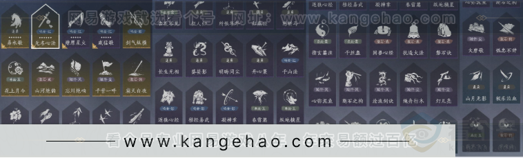 YYS32138燕云十六声账号详情图15