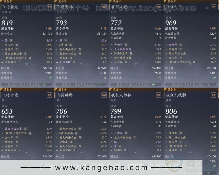 YYS32138燕云十六声账号详情图16