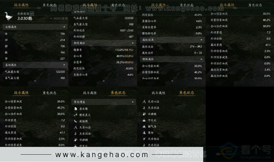 YYS32138燕云十六声账号详情图17