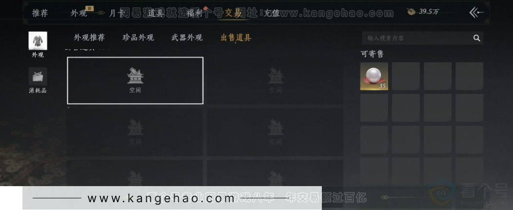 YYS32138燕云十六声账号详情图24