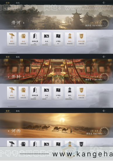 YYS32138燕云十六声账号详情图20