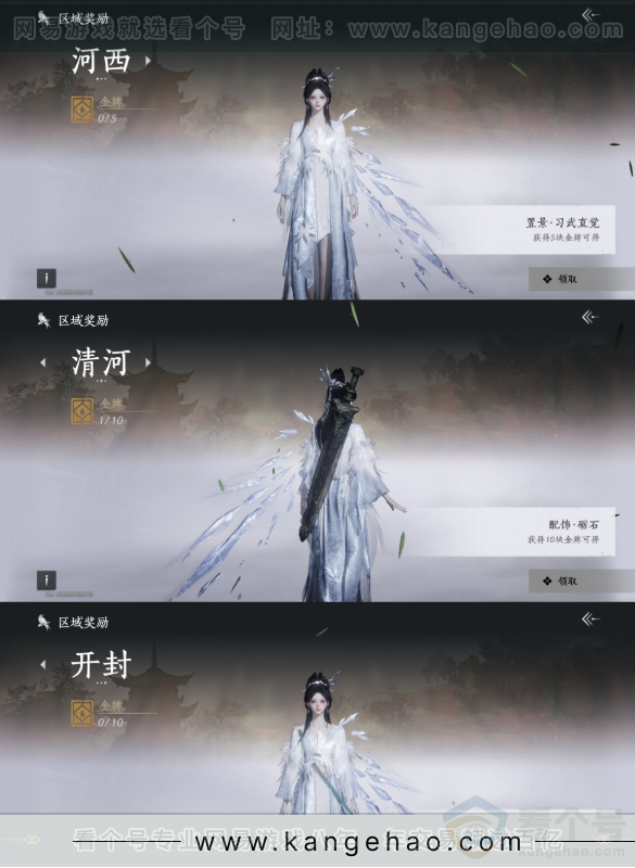 YYS32138燕云十六声账号详情图22