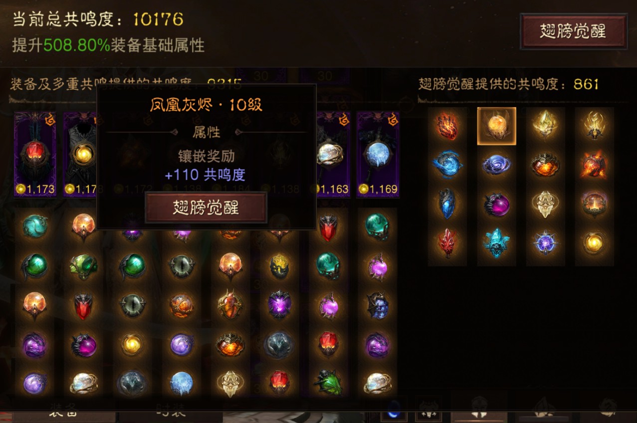 AH61830暗黑不朽账号详情图27