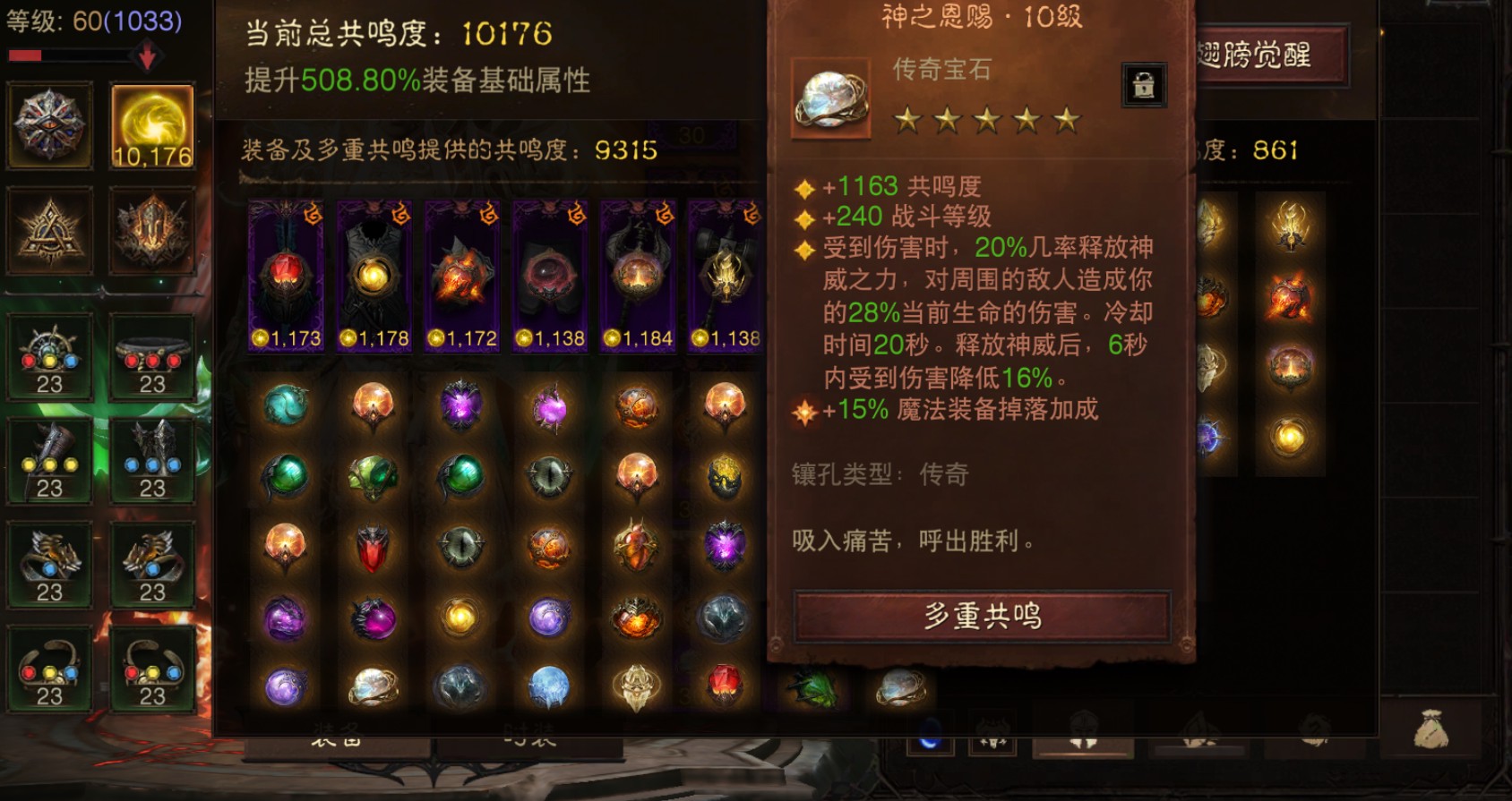 AH61830暗黑不朽账号详情图25