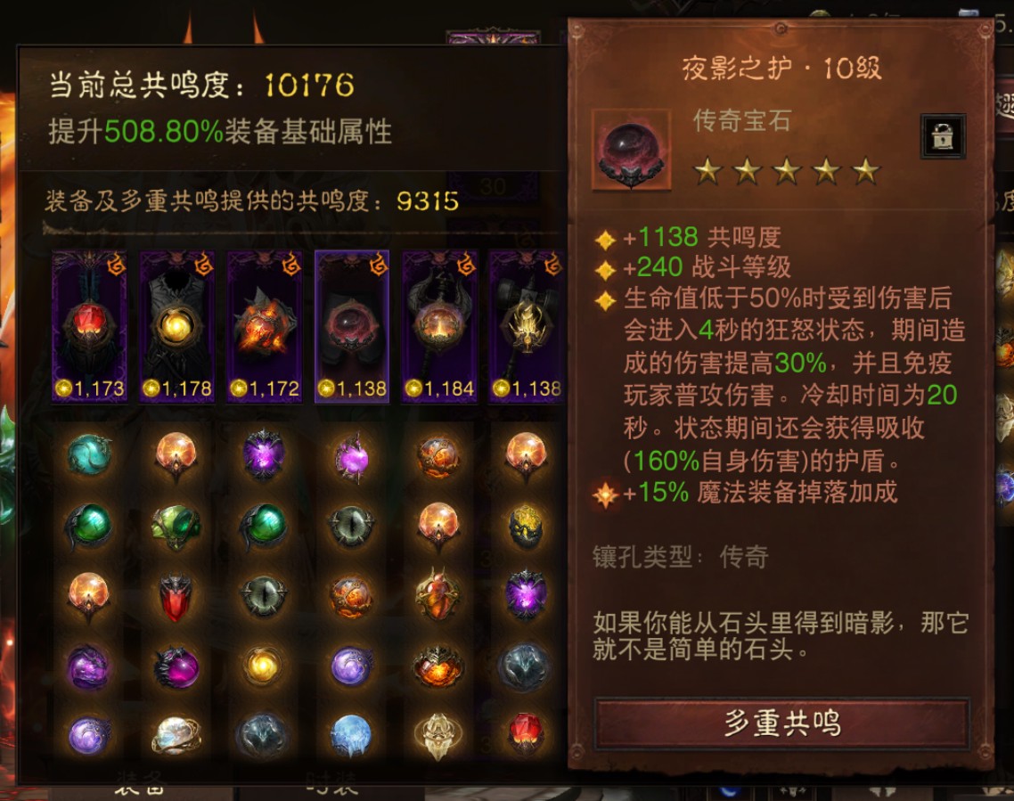 AH61830暗黑不朽账号详情图5