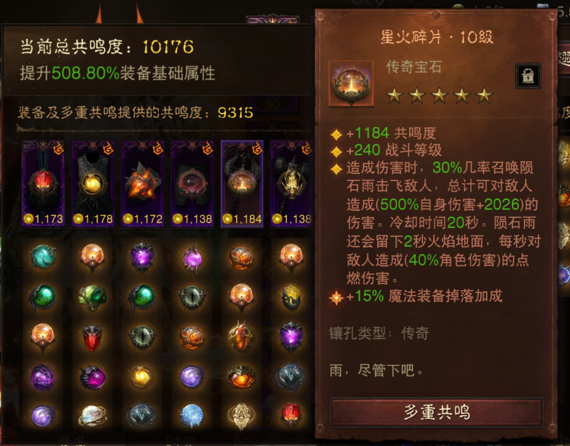 AH61830暗黑不朽账号详情图6