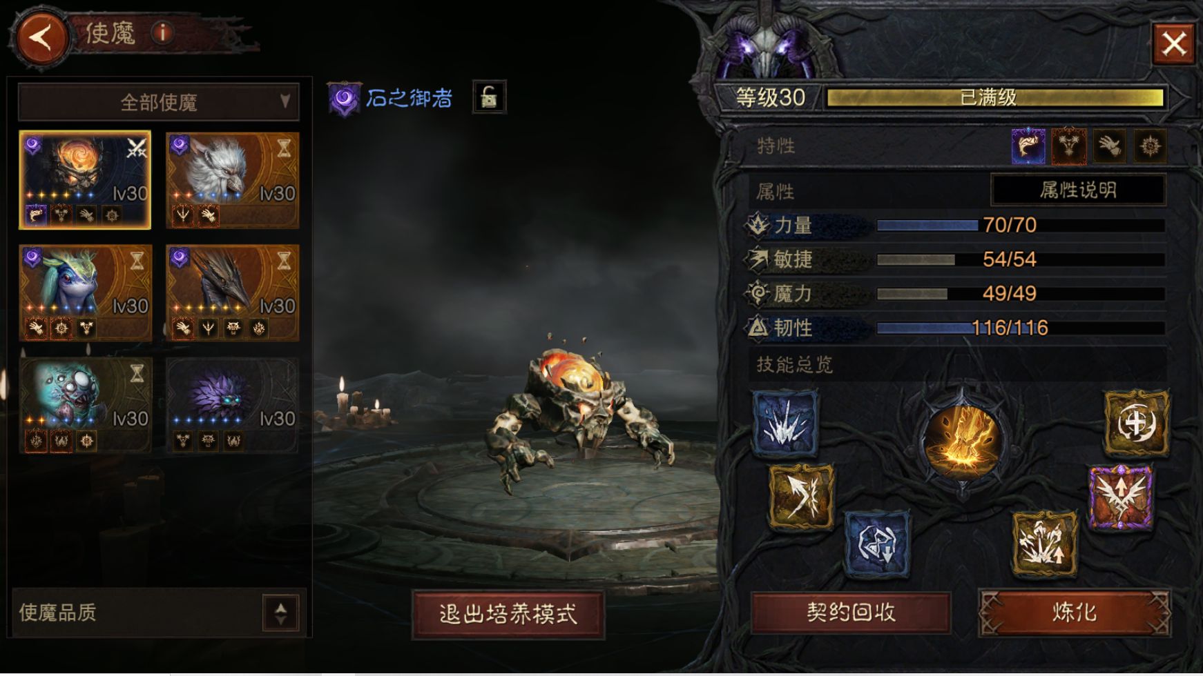 AH61830暗黑不朽账号详情图19