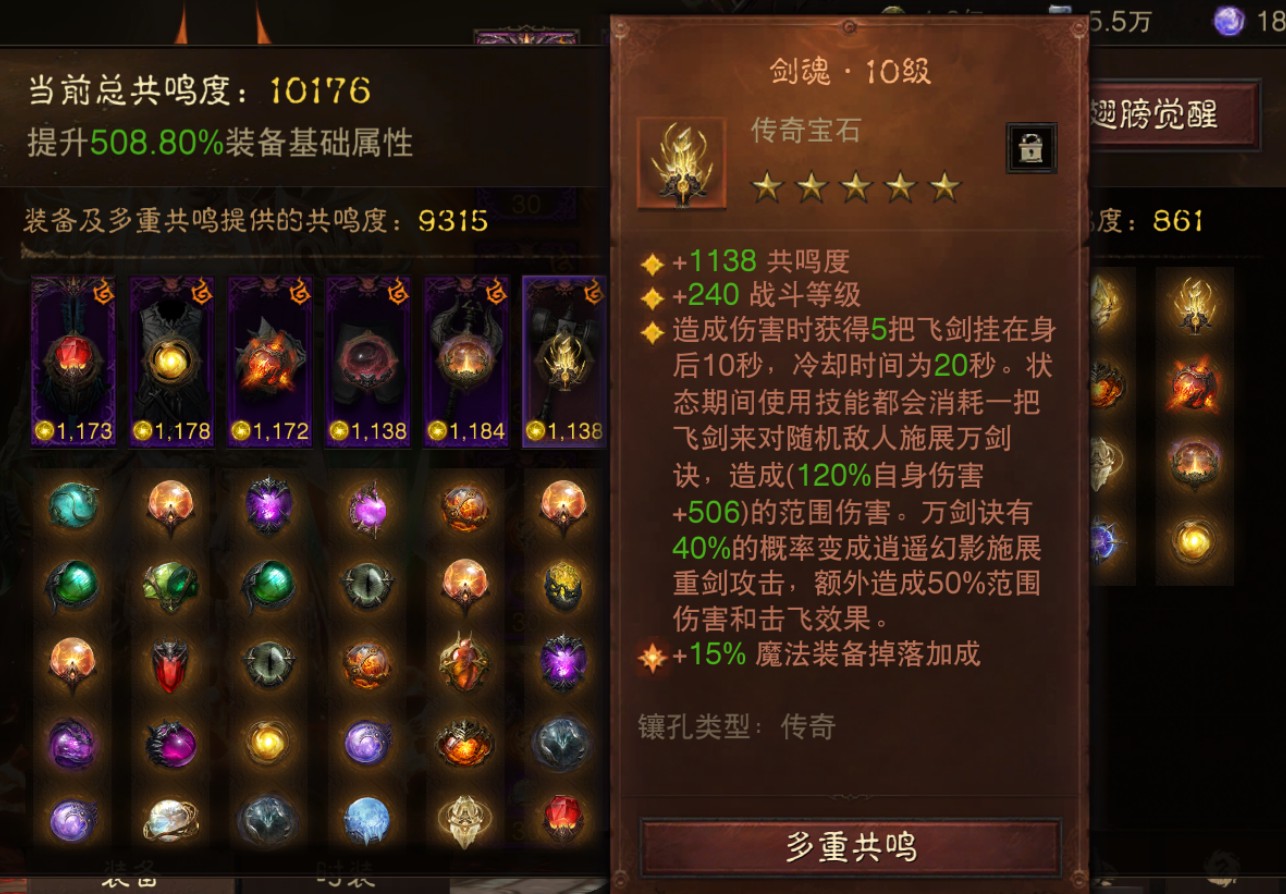 AH61830暗黑不朽账号详情图7