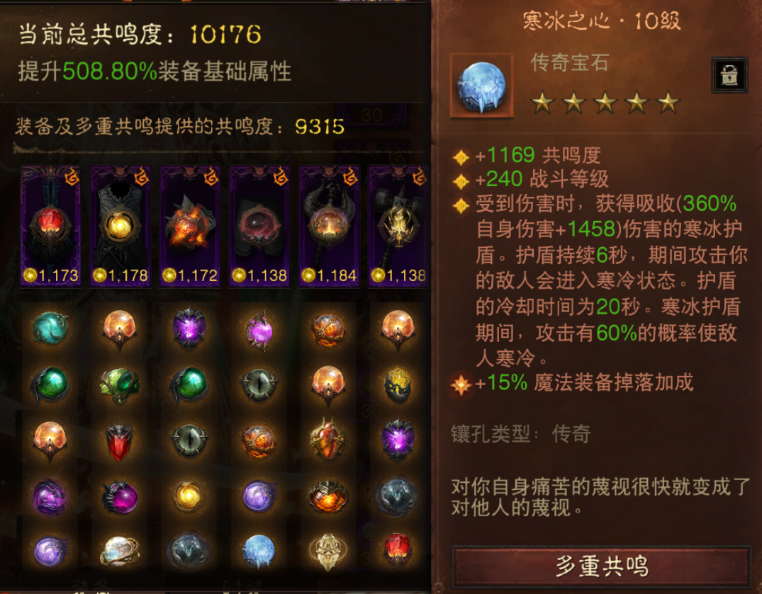 AH61830暗黑不朽账号详情图26