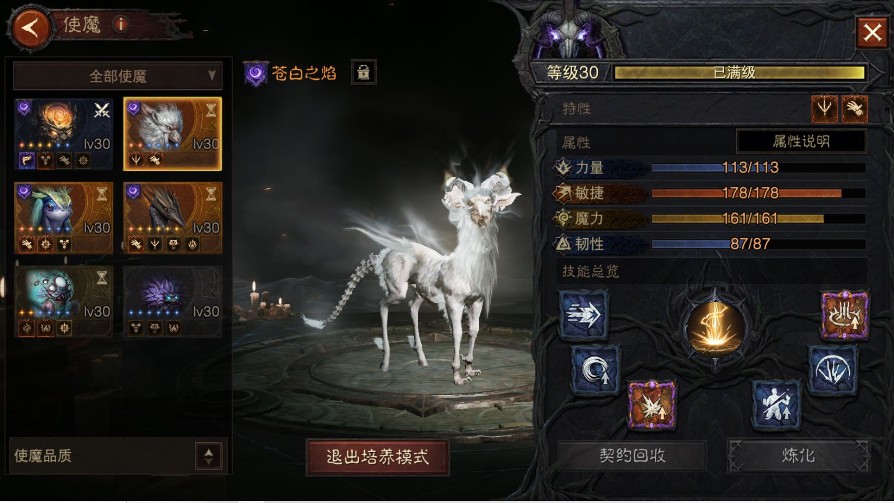 AH61830暗黑不朽账号详情图20
