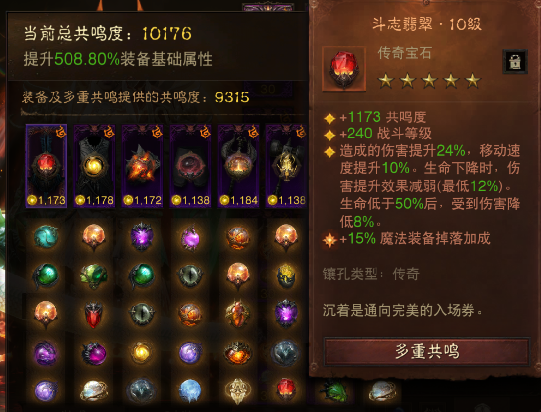 AH61830暗黑不朽账号详情图2