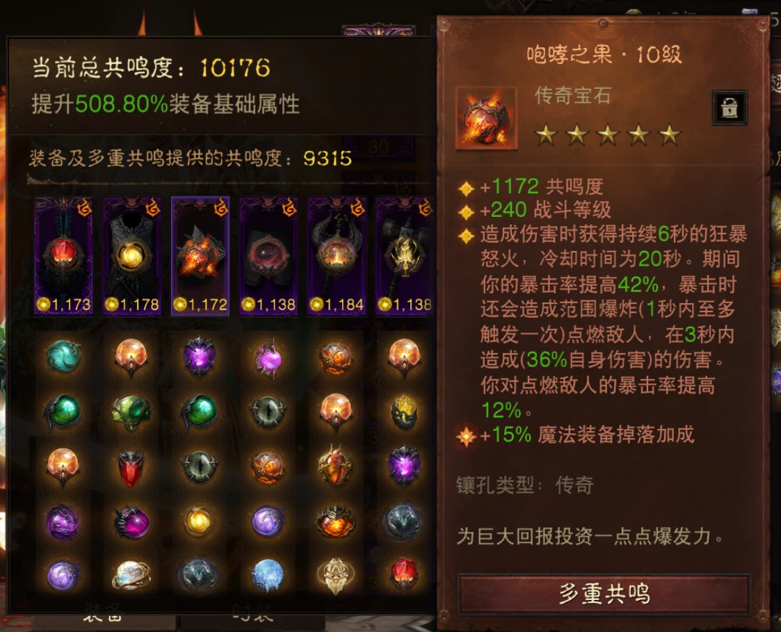 AH61830暗黑不朽账号详情图4