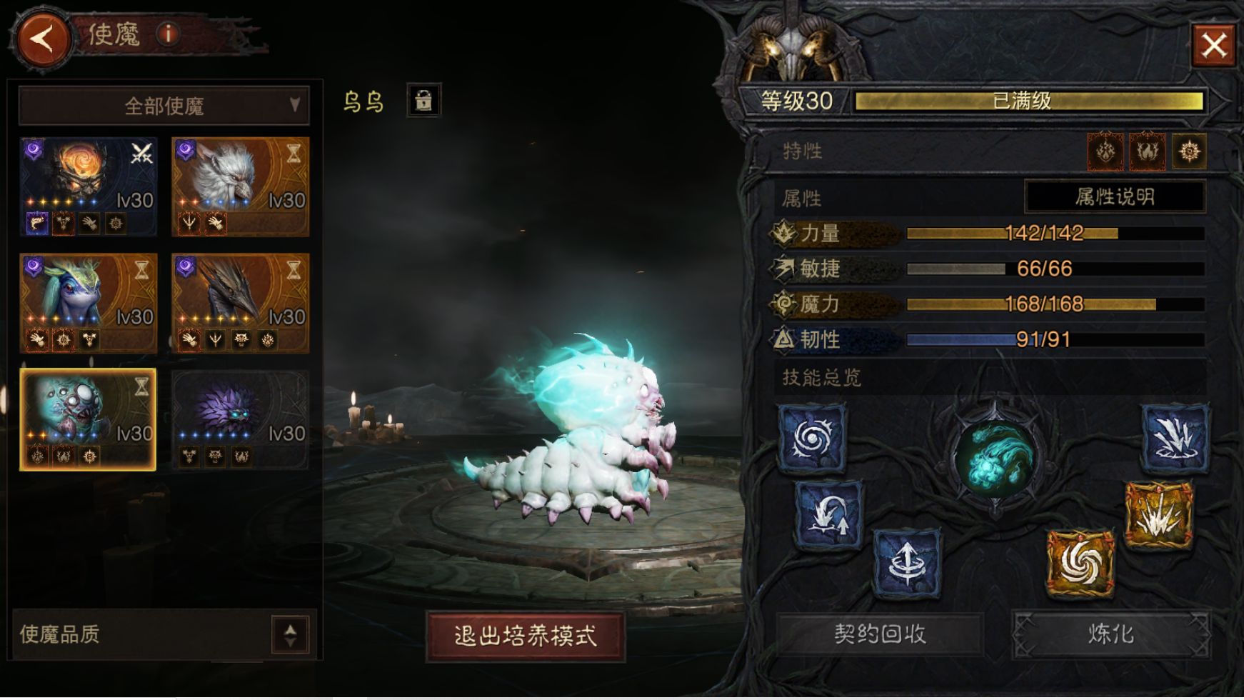 AH61830暗黑不朽账号详情图22